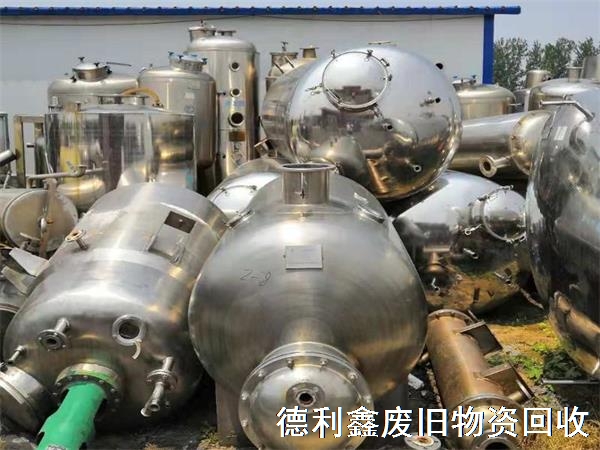 化工廠設備回收，常年收售二手化工設備，!快速上門評估