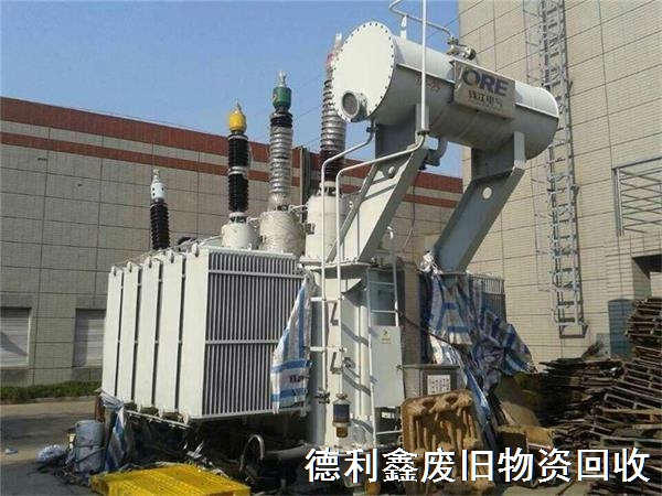 大型變壓器回收，變電站設備回收