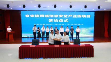 京津冀網(wǎng)絡(luò)安全保障再上新臺階